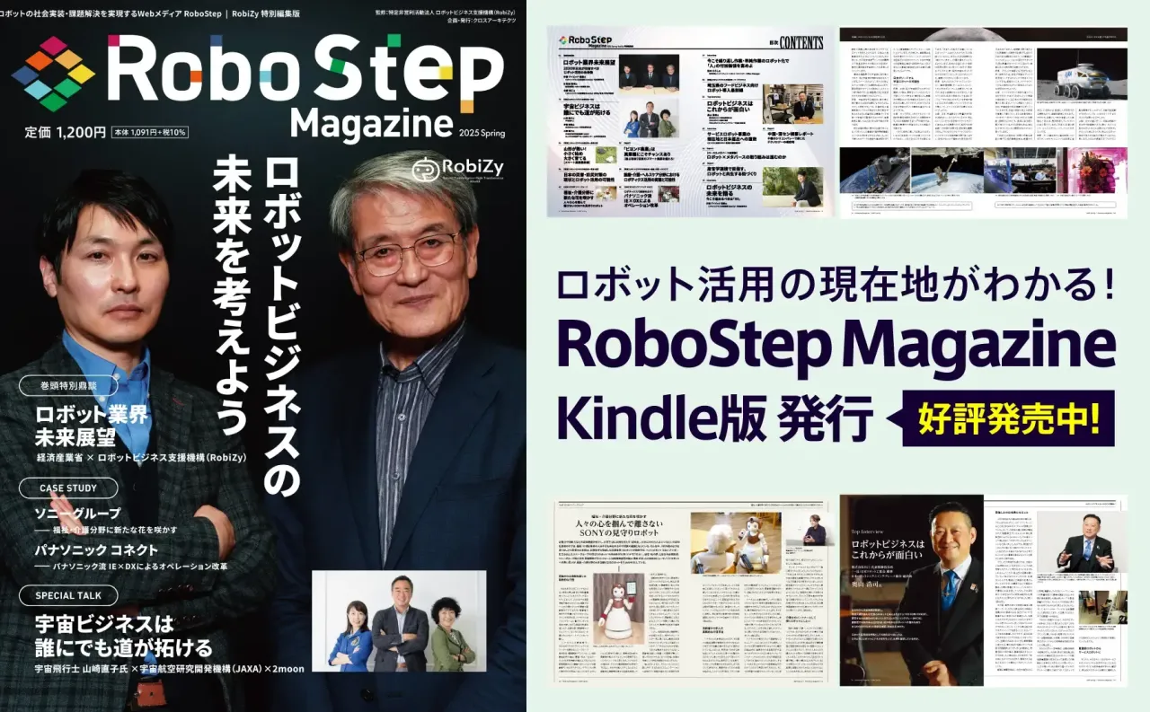 RoboStep Magazine