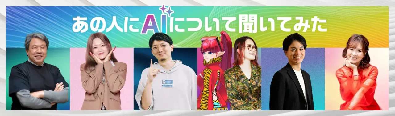 AIについてきいてみた