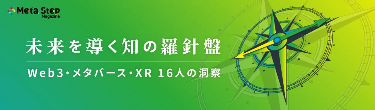 知の羅針盤